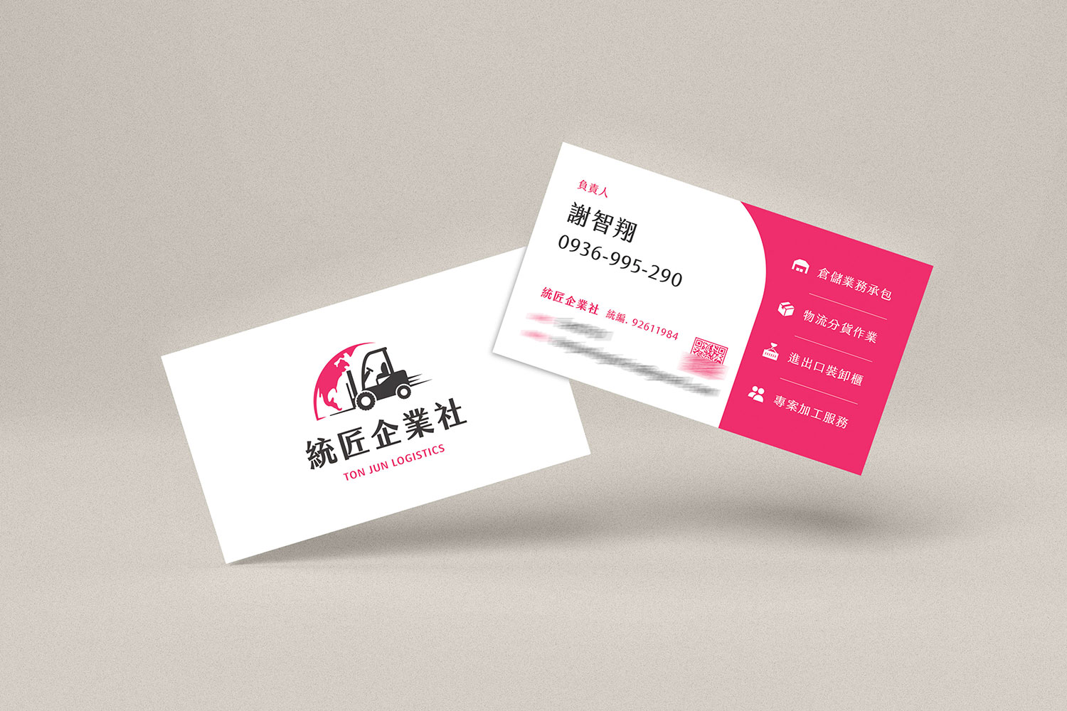 網頁設計,logo設計,平面設計