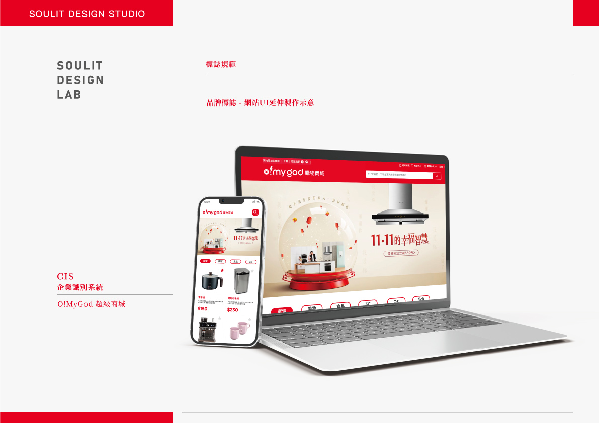 網頁設計,logo設計,平面設計
