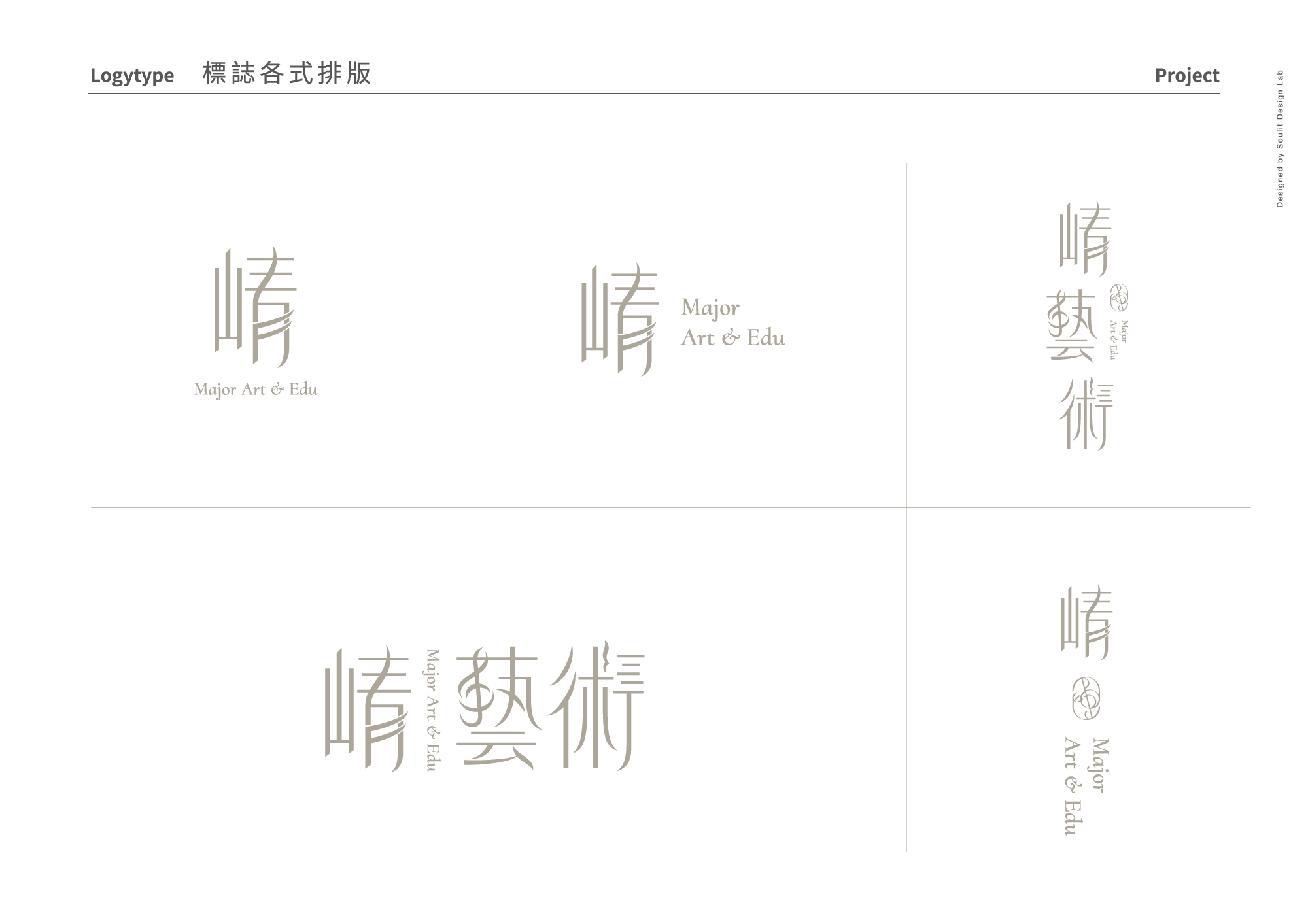 網頁設計,logo設計,平面設計