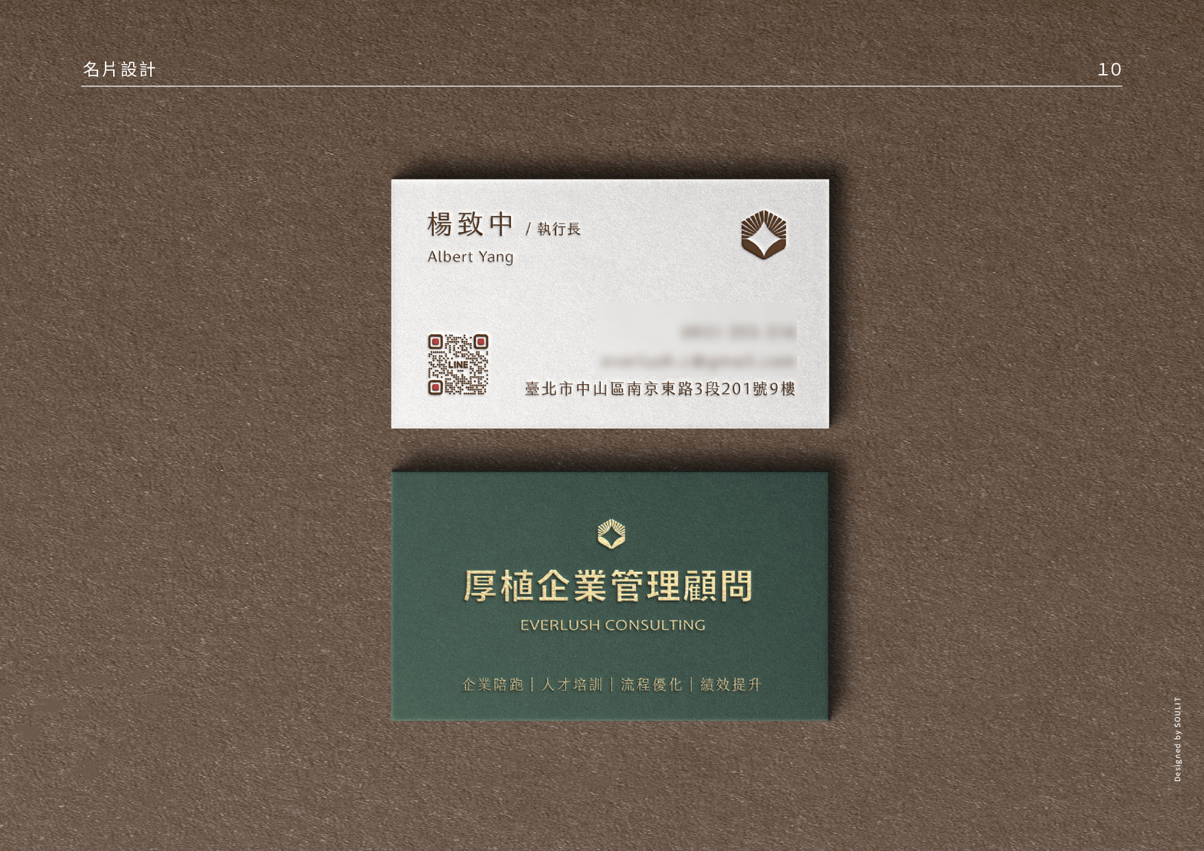 網頁設計,logo設計,平面設計