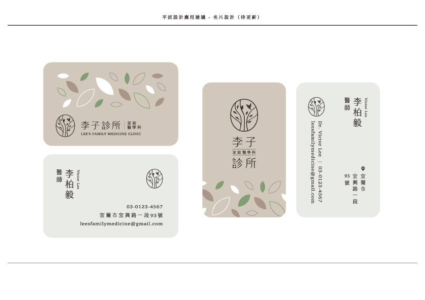 網頁設計,logo設計,平面設計