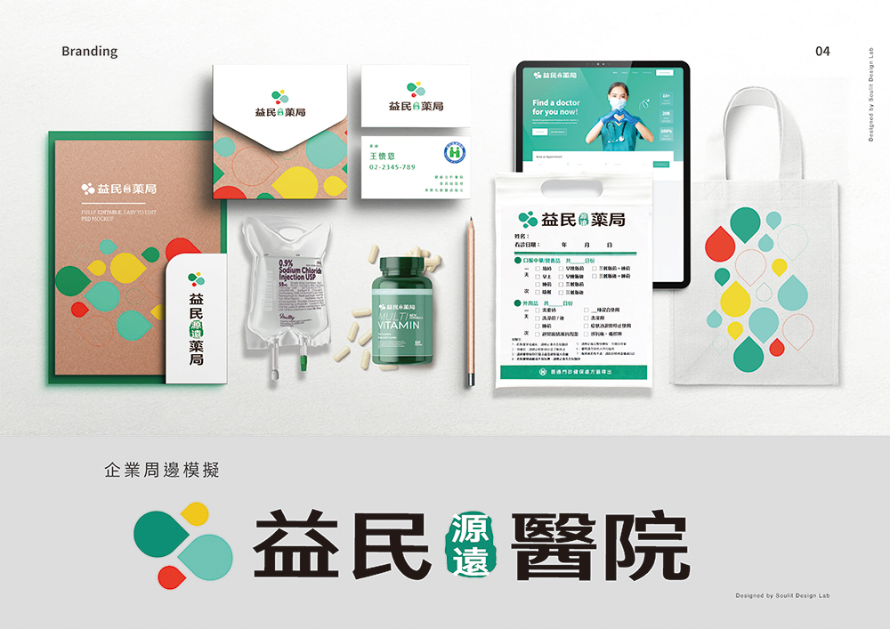 網頁設計,logo設計,平面設計